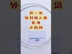 Ατσάλι από ανοξείδωτο ατσάλι υψηλού αζώτου ASTM F1586 Σύρμα S31675 Σύρμα χειρουργικής εμφύτευσης