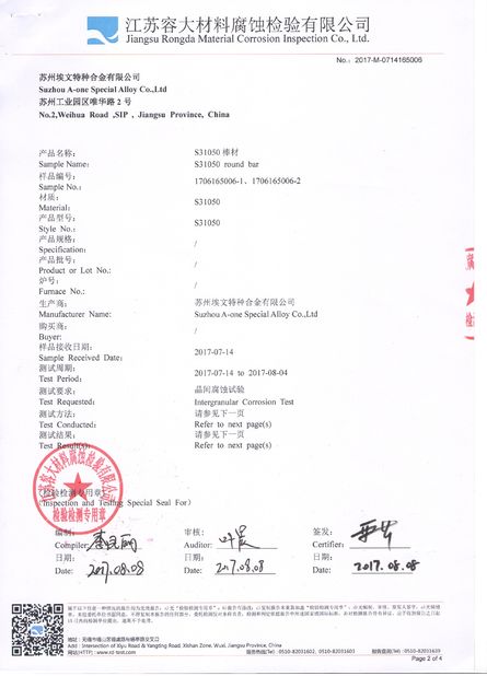 Κίνα Suzhou Xunshi New Material Co., Ltd Πιστοποιήσεις